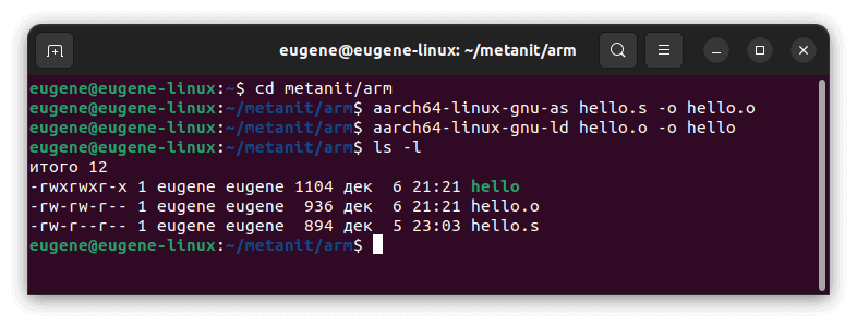 компиляция программы на ассемблере arm64 на Linux