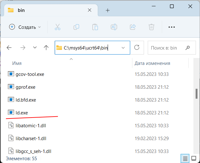 GNU ассемблер на Windows