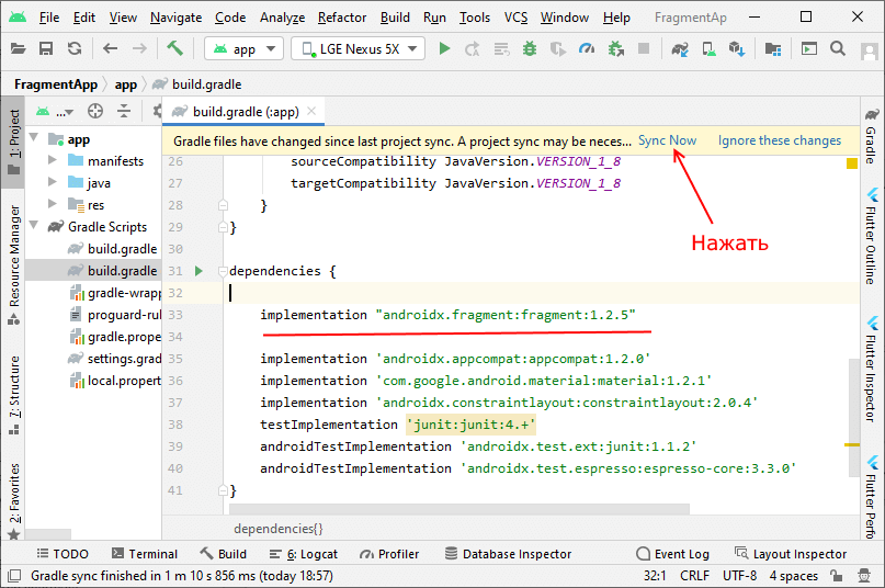 Подключение фрагментов и AndroidX Fragment library в Android и Java и Gradle