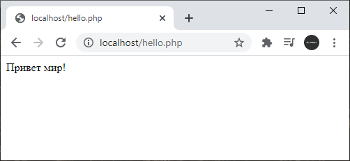 Встраивание PHP на веб-страницу