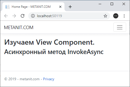 InvokeAsync в ViewComponent в ASP.NET Core
