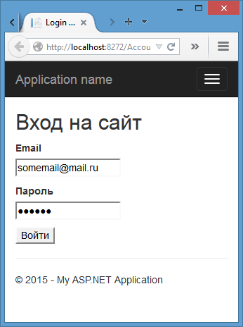 Логин в Asp.Net Identity