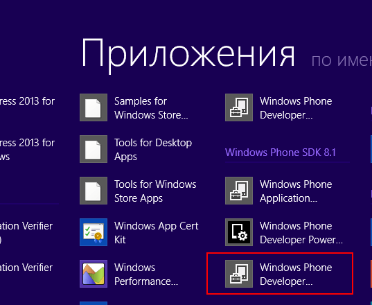 Windows Phone Developer Registration 8.1