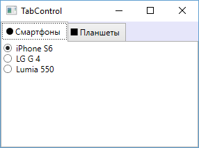 Элемент TabControl в WPF