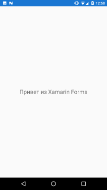 Выравнивание элементов в Xamarin Forms