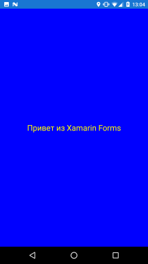 Установка цвета в Xamarin Forms