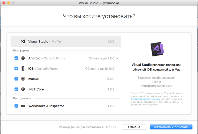 Настройка Visual Studio for Mac