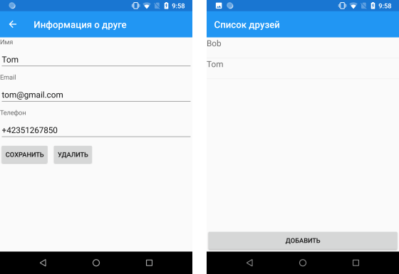 Работа с Realm в C# и .NET в Xamarin.Forms