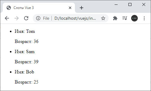 Передача списков через scoped slot в компонентах в Vue 3