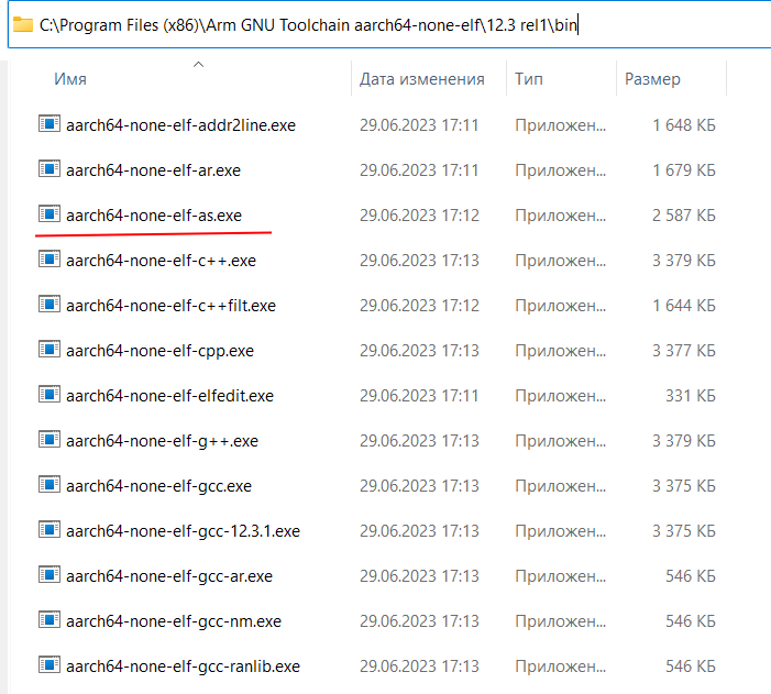 ассемблер as из GNU Arm Embedded Toolchain для ARM64 под Windows