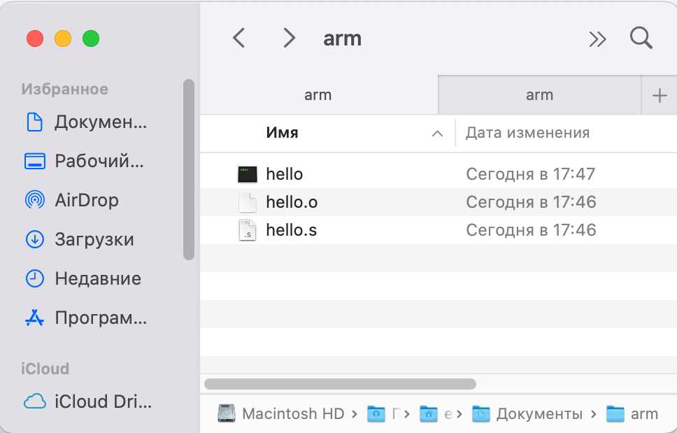 компиляция и линковка программы на ассемблере arm64 на MacOS