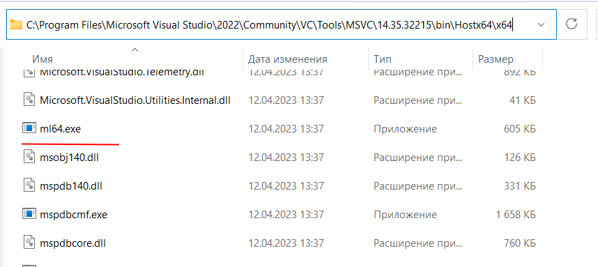 Ассемблер MASM64 в Windows