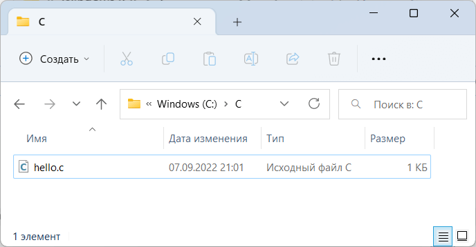 Первая программа на Си в Windows