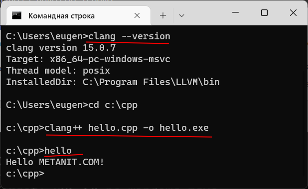Запуск компилятора Clang++ на Windows для компиляции программы на языке C++