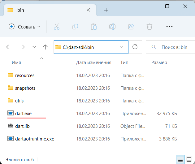 Установка Dart SDK на Windows