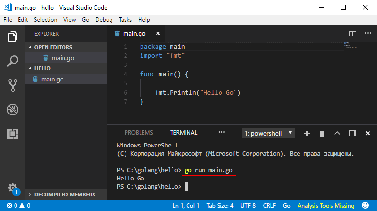 Запуск программы на Go в Visual Studio Code