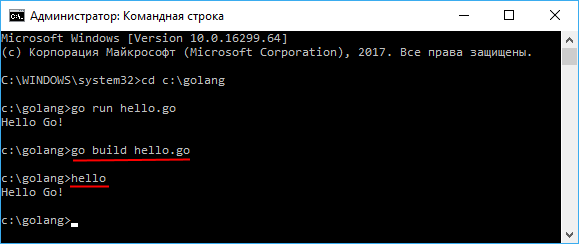 Компиляция программы на языке Go в Windows