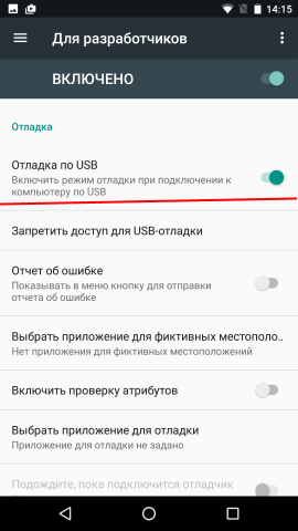 Отладка по USB на Android