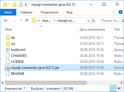 Драйвер MySQL Connector/J