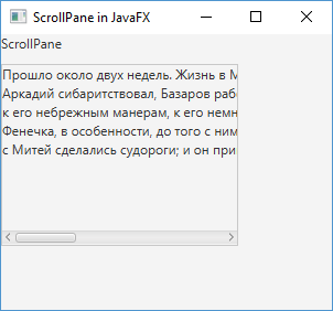 ScrollPane in JavaFX