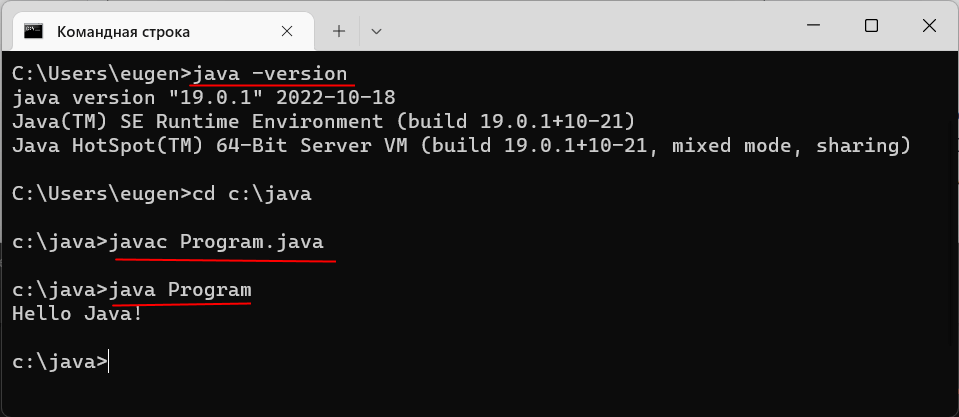 Java | Первая программа в Windows