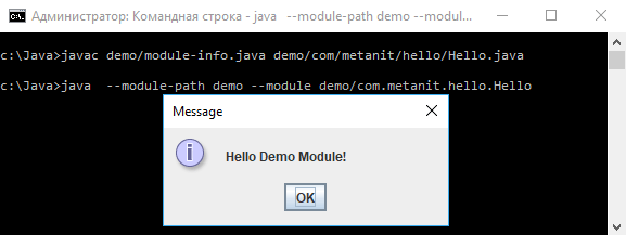 requires в модулях в Java 9