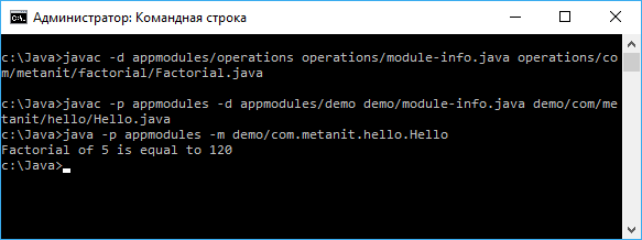 Модули в JDK 9