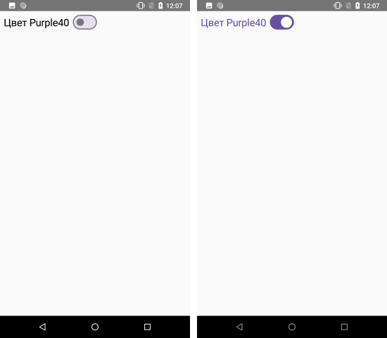 Text и Switch в Jetpack Compose и Kotlin в Android
