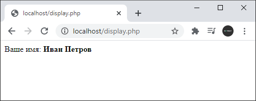 Отправка данных в PHP