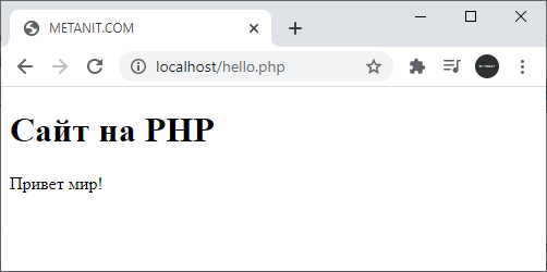 Интерпретатор PHP
