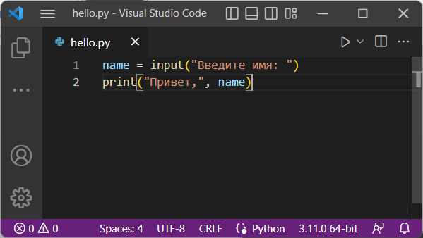 Python в Visual Studio Code