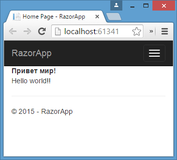 Блоки кода в Razor в ASP.NET MVC