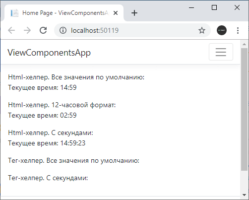 Передача параметров в View Component в ASP.NET Core