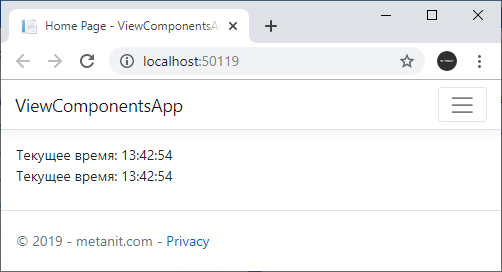 IViewComponentResult в ASP.NET Core