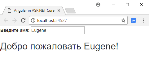 Первое приложение на Angular в ASP.NET Core