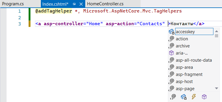 Tag хелперы в ASP.NET Core MVC и C#
