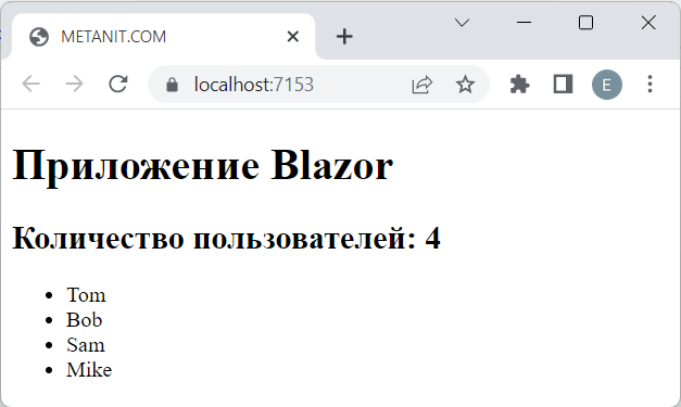 Передача данных из компонента в компонент в Blazor