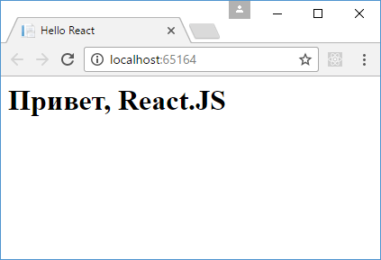 React в ASP.NET MVC 5
