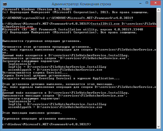 Установка службы Windows с помощью InstallUtil.exe