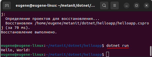 Компиляция программы на C# в терминале Linux