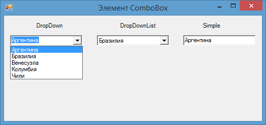 Элемент ComboBox в Windows Forms