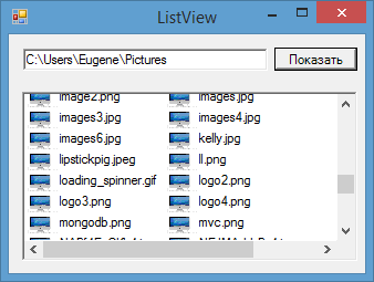 Получение всех файлов в ListView