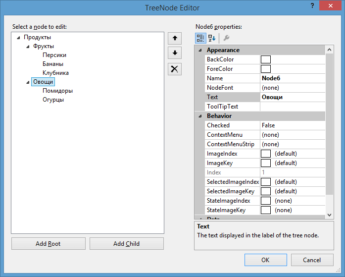 TreeNode в Windows Forms