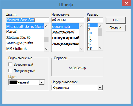 FontDialog в Windows Forms