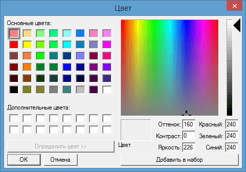 ColorDialog в Windows Forms