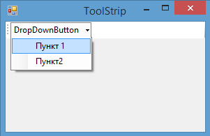 DropDownButton in ToolStrip in C#