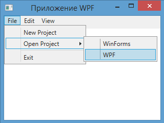 Элемент Menu в WPF