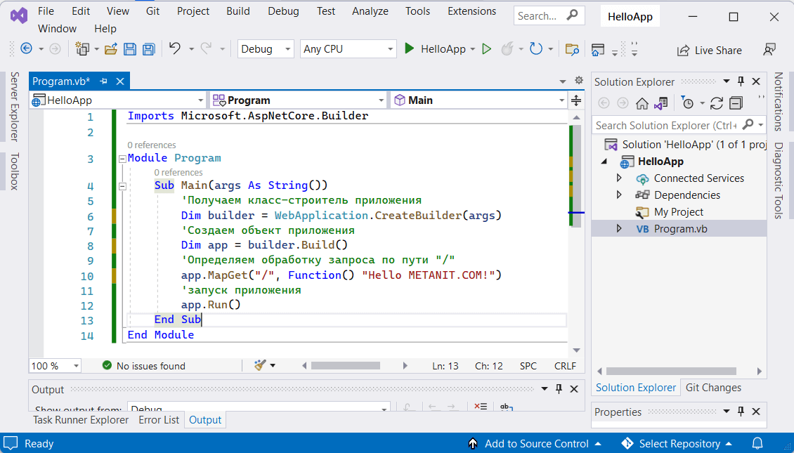 Первое проект на ASP.NET Core NET 6 и Visual Basic .NET