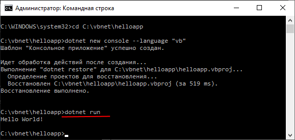 Компиляция программы на Visual Basic .NET из командной строки
