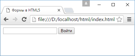 Формы в HTML5